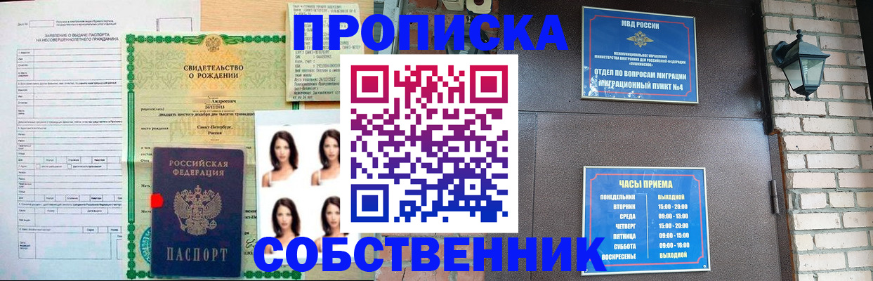 временная регистрация адрес в Белореченске