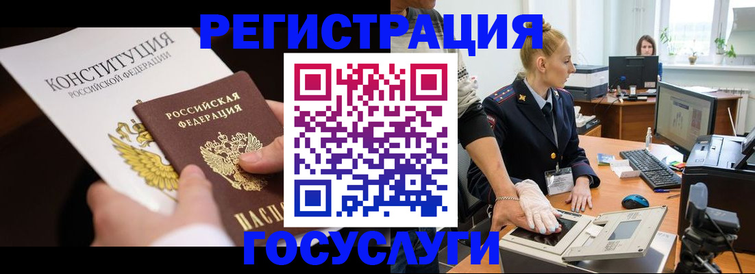 временная регистрация надежно в Белореченске