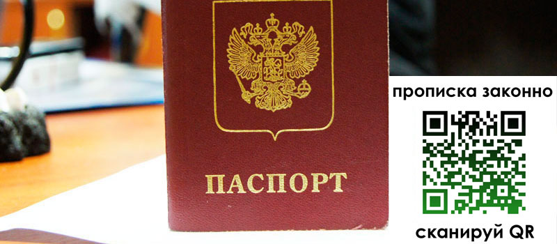 регистрация в Белореченске регистрация в Белореченске